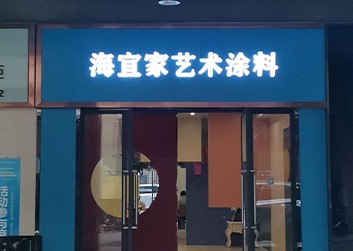 长沙金桥店