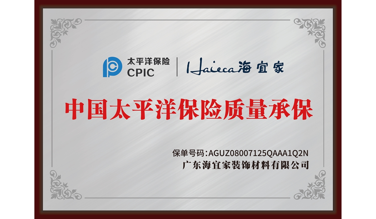 保险质量承保
