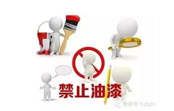 硅藻泥会甲醛超标？？揭油漆涂料的谎言