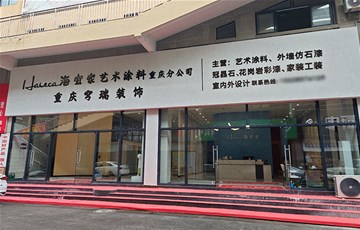 喜报|恭贺黄总重庆再添一店美学空间已就位